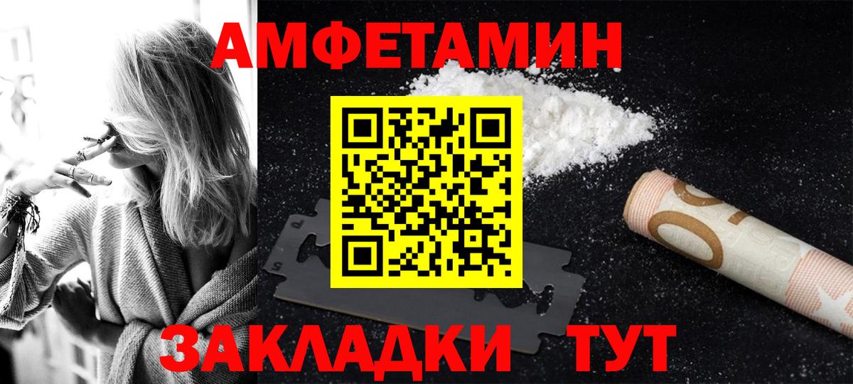 Джанкой  Амфетамин VHQ  АМФЕТАМИН  Вход с VPN 