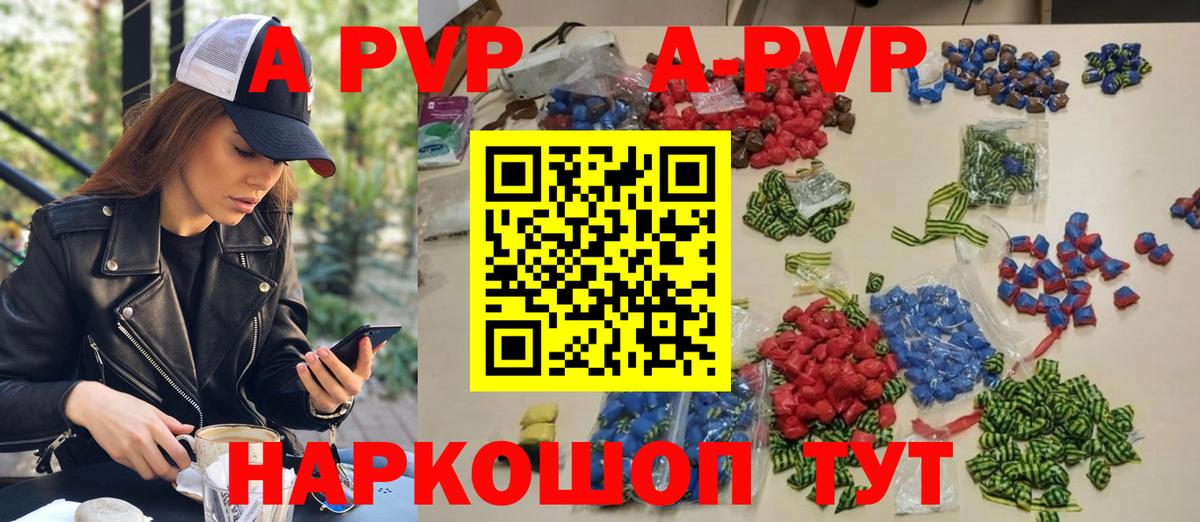 A PVP крисы CK Джанкой