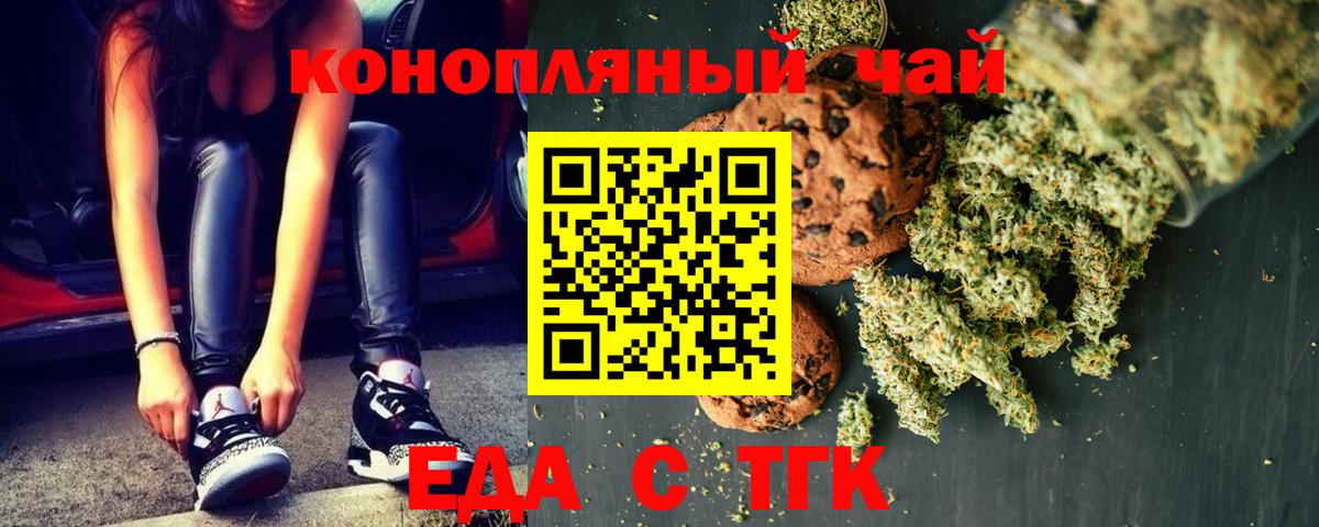 Canna-Cookies марихуана  Вход с VPN  Джанкой 