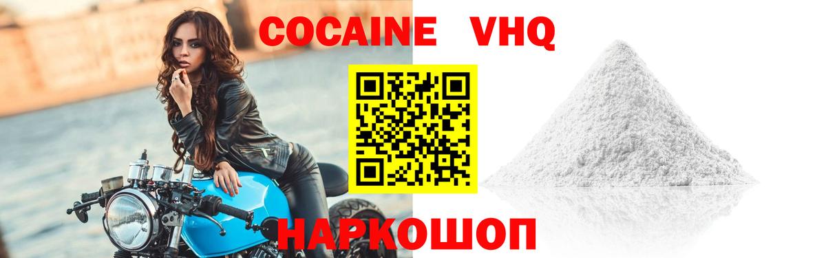 Кокаин  Вход с VPN  COCAIN Эквадор  Джанкой  COCAIN Fish Scale 