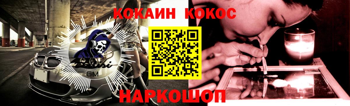 COCAIN Fish Scale Джанкой