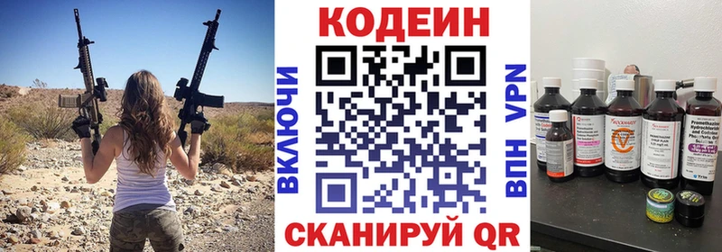 Кодеиновый сироп Lean напиток Lean (лин) Джанкой