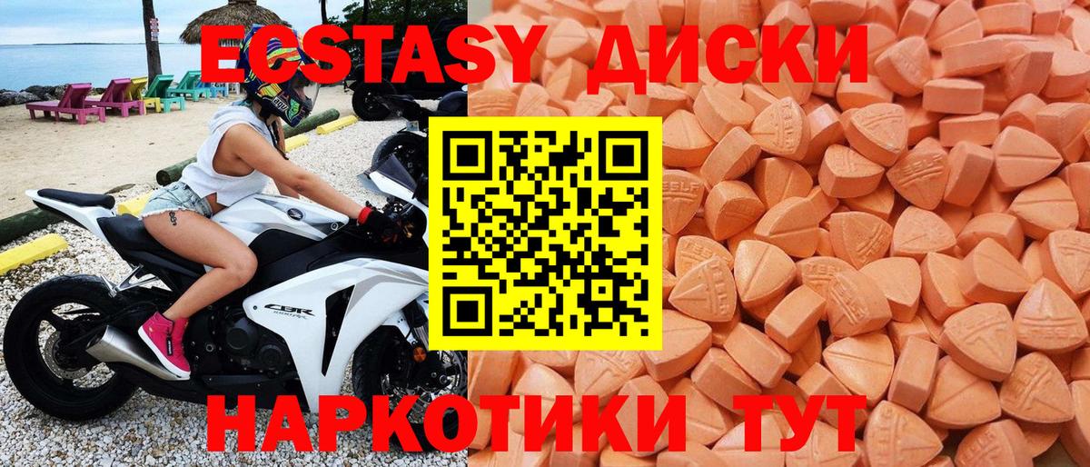 Джанкой  ЭКСТАЗИ mix  Вход с VPN 