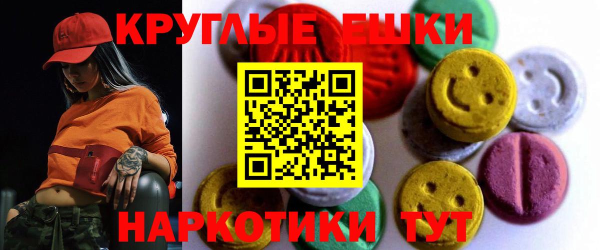 Экстази 250 мг Джанкой