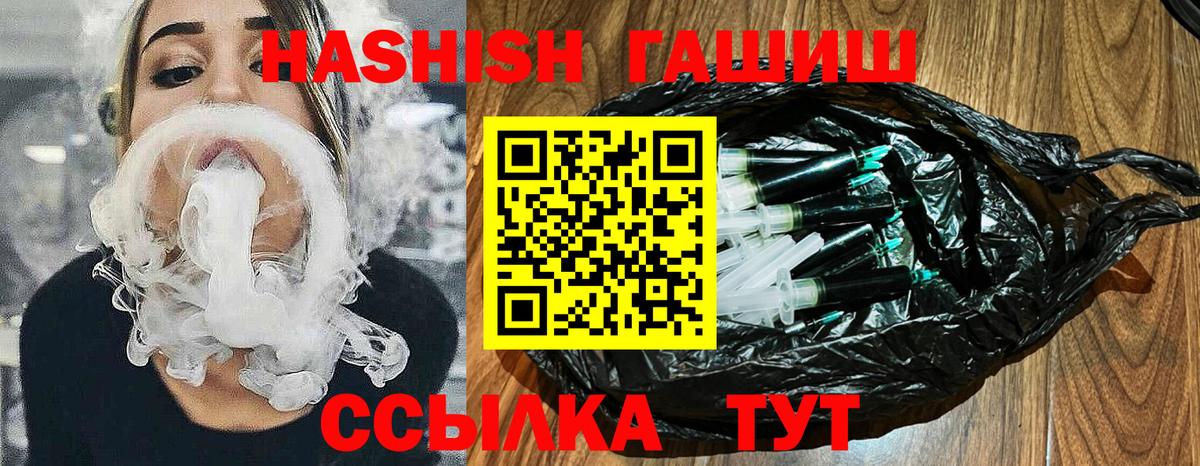 Гашиш  Гашиш VHQ  Джанкой  Вход с VPN  ГАШ Ice-O-Lator 