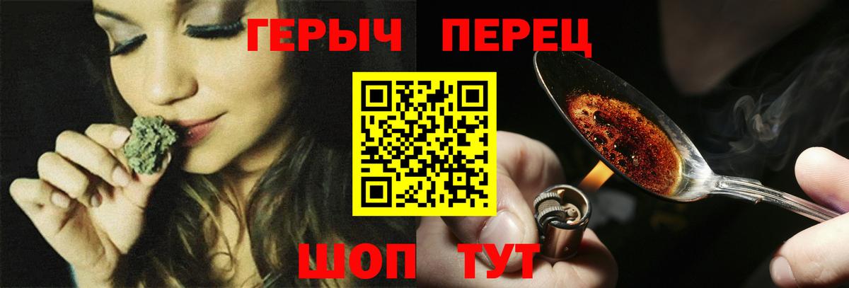 ГЕРОИН  ГЕРОИН гречка  Вход с VPN  Джанкой 