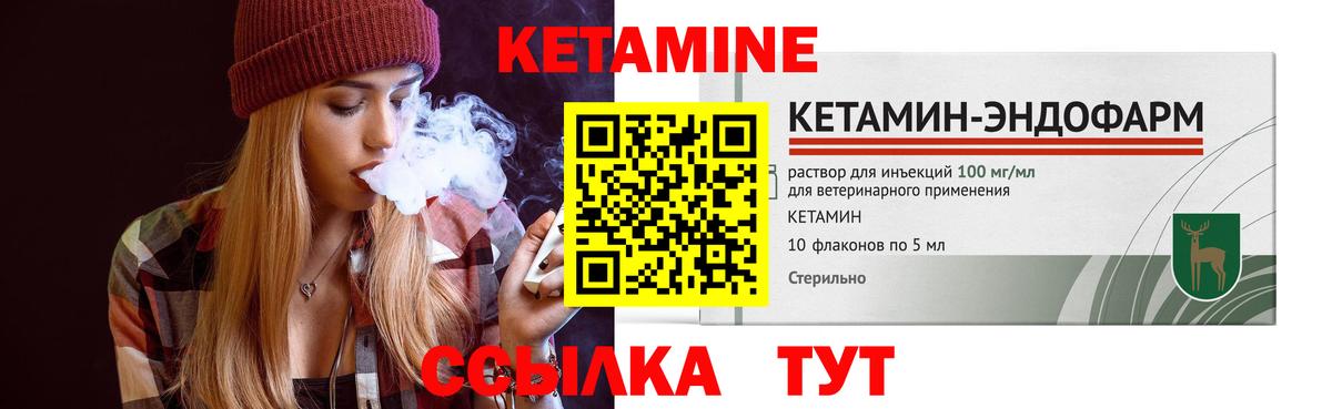 Кетамин ketamine  Вход с VPN  Джанкой  КЕТАМИН ketamine 