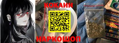 кокаин премиум Краснокаменск