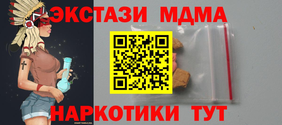 МДМА Molly  Вход с VPN  MDMA  Джанкой  MDMA Molly 