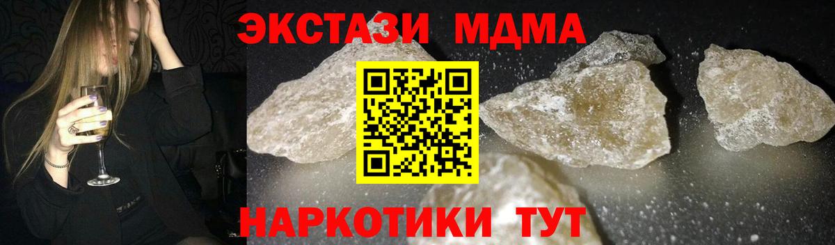 MDMA кристаллы Джанкой