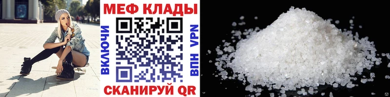 Меф кристаллы  Джанкой 