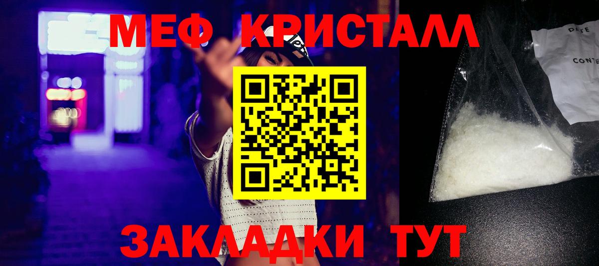 МЕФ мяу мяу  Мефедрон мяу мяу  Мефедрон  Джанкой  Вход с VPN 