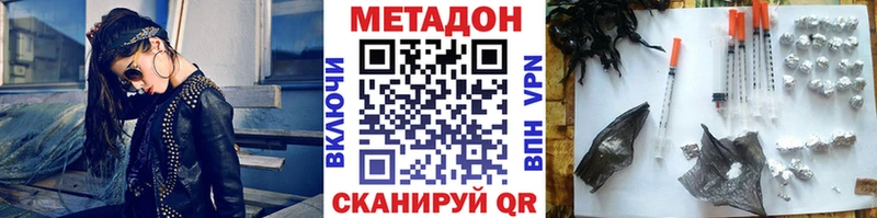 купить цена Джанкой МЕТАДОН кристалл