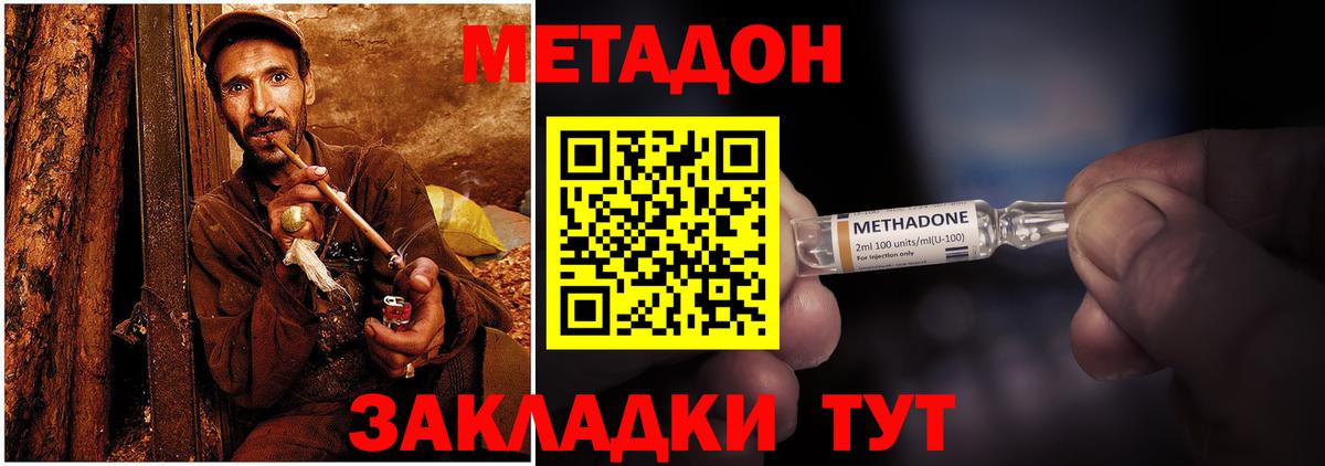 Джанкой  Метадон мёд  МЕТАДОН VHQ  Вход с VPN 
