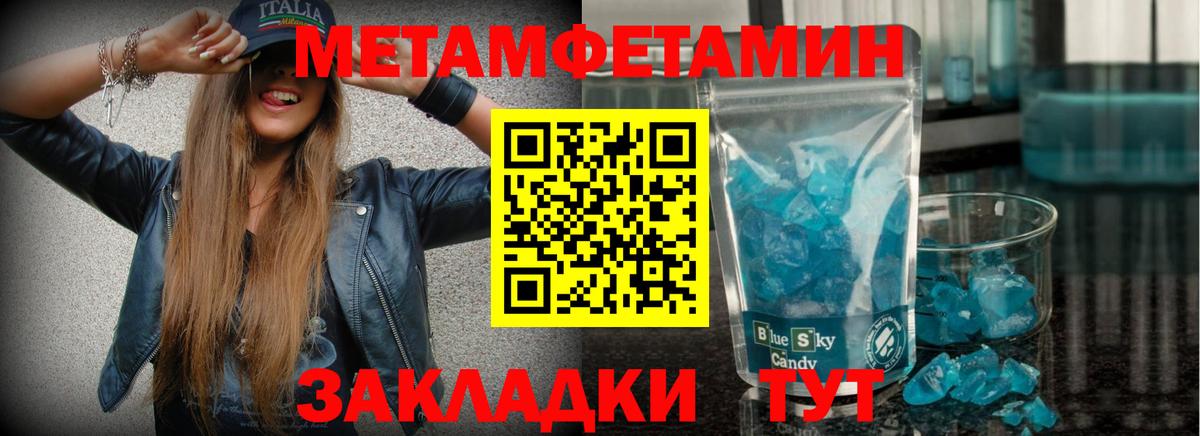 МЕТАМФЕТАМИН винт Джанкой