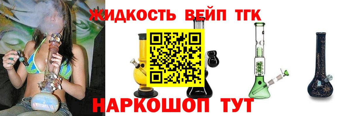 Джанкой  Дистиллят ТГК вейп с тгк  Вход с VPN 