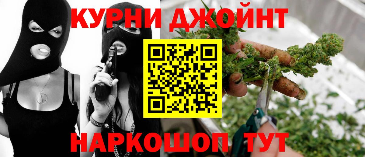 Джанкой  МАРИХУАНА тримм  Вход с VPN  Бошки Шишки MAZAR 